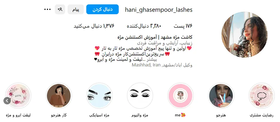 اکستنشن مزه در مشهد توسط خانم قاسم پور کاملا قابل انجام است