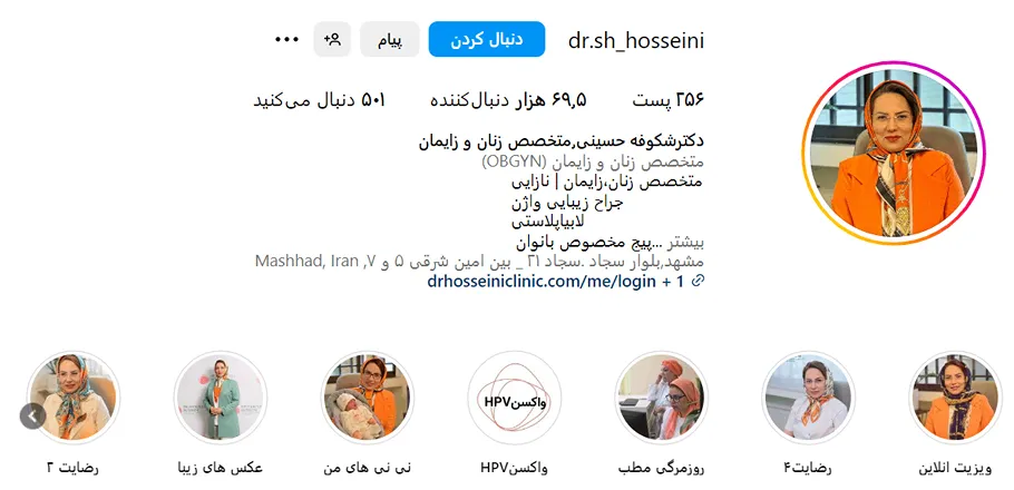 دکتر حسینی از بهترین دکتر لابیاپلاستی در مشهد است