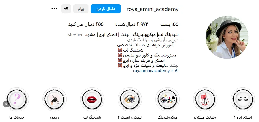 رویا امینی یکی از بهترین شیدینگ لب در مشهد است