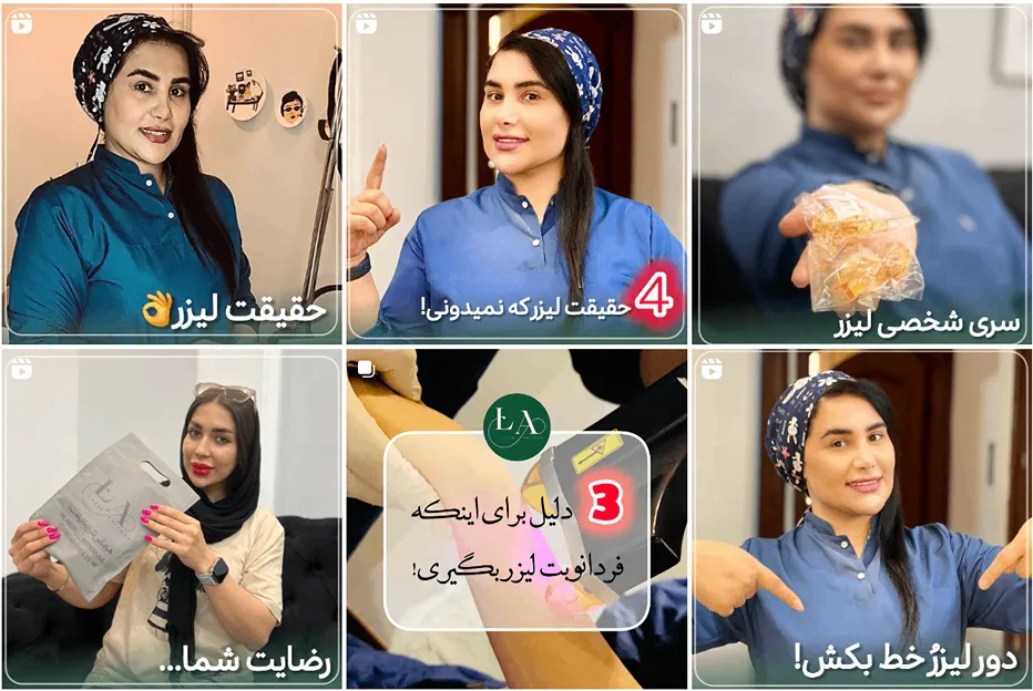 کلینیک آریانا یکی از بهترین مرکز لیزر در مشهد است