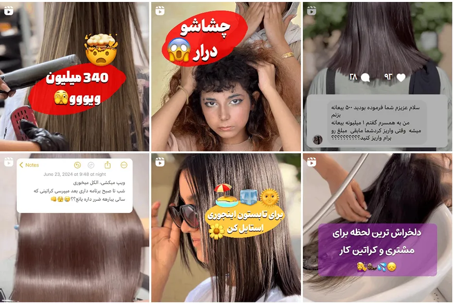 تصویر یکی از بهترین مرکز کراتین مو در مشهد را مشاهده میفرمایید.