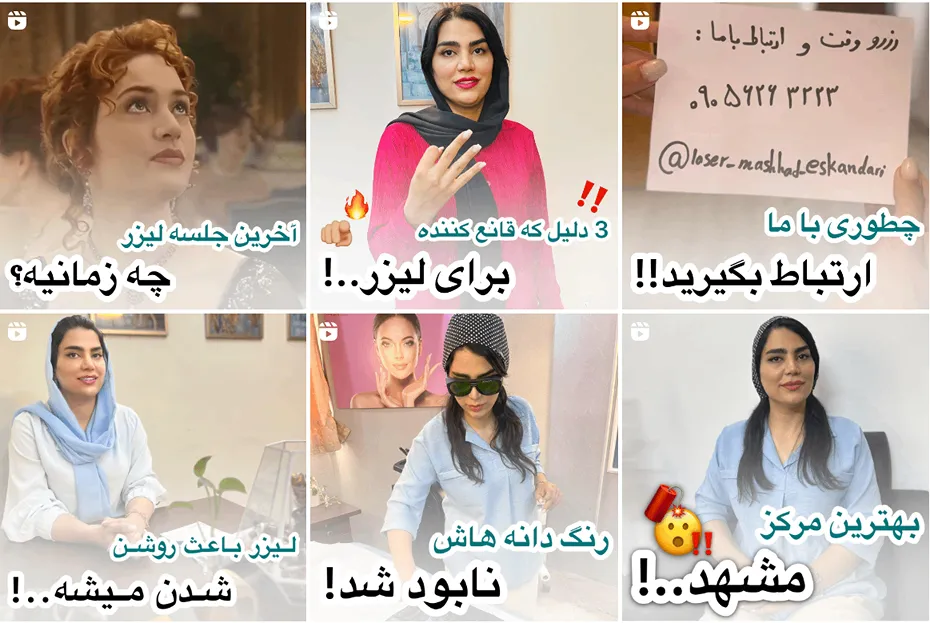 تصویر یکی از بهترین کلینیک لیزر در مشهد را مشاهده میفرمایید.