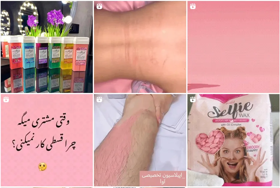 تصویر یکی از بهترین سالن اپیلاسیون در مشهد را مشاهده میفرمایید.