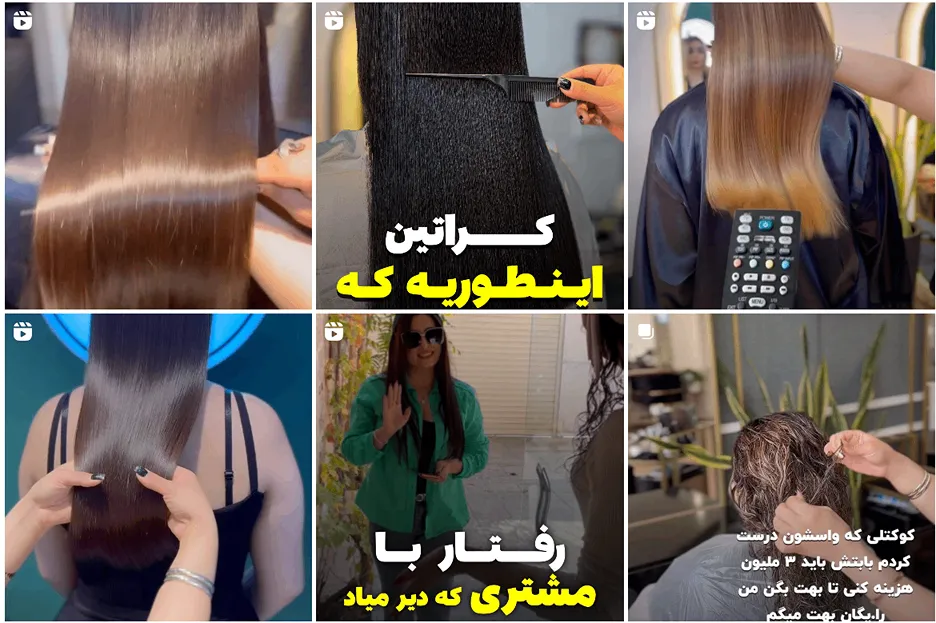 تصویر یکی از بهرتین مرکز کراتین مو در مشهد را مشاهده میفرمایید.