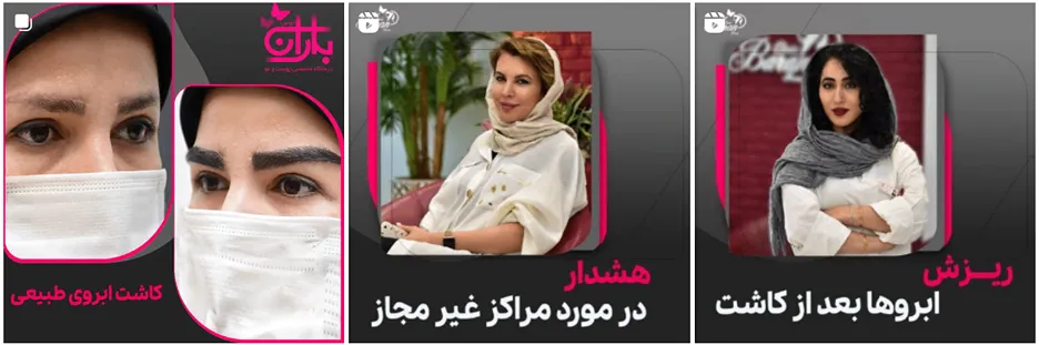 بهترین مرکز لیزر اندولیفت در مشهد را مشاهده میفرمایید.