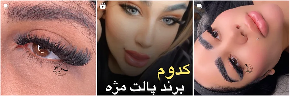 تصویر یکی از بهترین سالن اکستنشن مژه در مشهد را مشاهده میفرمایید