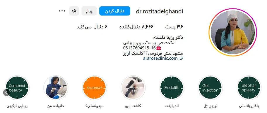 دکتر دلقندی از بهرتین دکتر لیزر اندولیفت در مشهد است