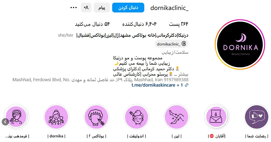 بوتاکس در مشهد در کلینیک درنیکا کاملا قابل انجام است