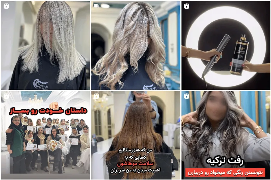 تصویر یکی از بهترین سالن رنگ مو در مشهد را مشاهده میفرمایید.