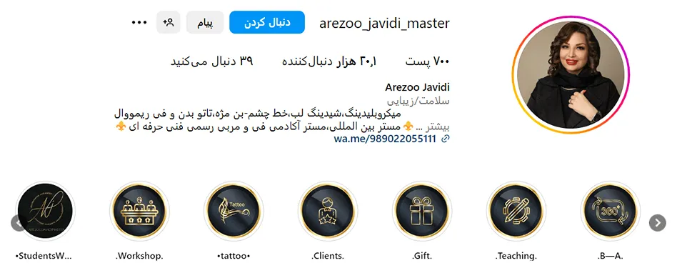 شیدینگ لب مشهد توسط ارزو جاویدی کاملا قابل انجام است