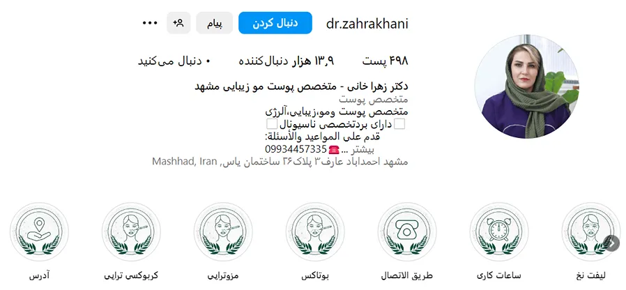 دکتر خانی از بهترین دکتر پی ار پی در مشهد است