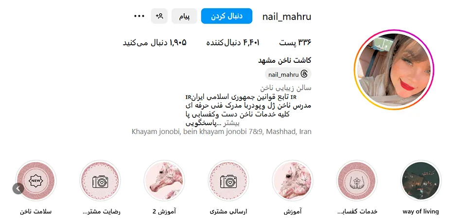 تصویر یکی از بهترین ناخن کار مشهد را مشاهده میفرمایید