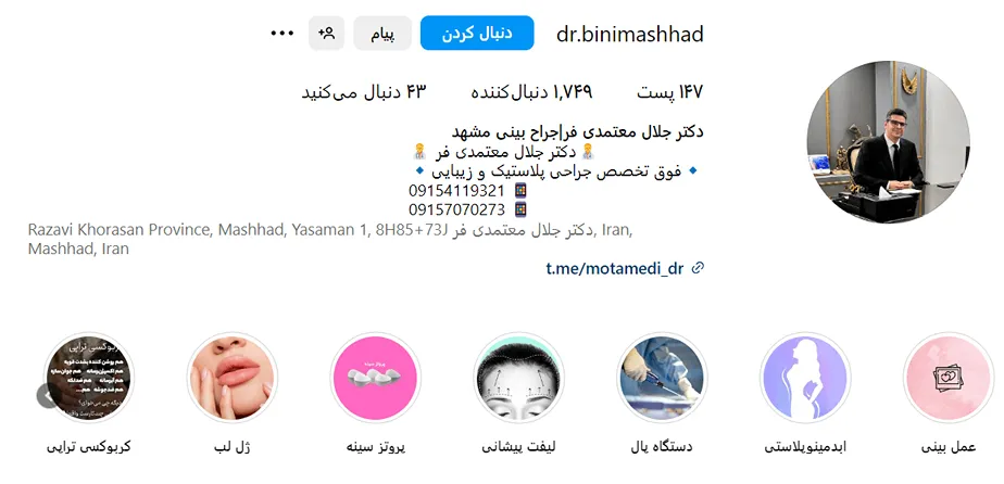 دکتر معتمدی فر از بهترین دکتر پروتز سینه در مشهد است