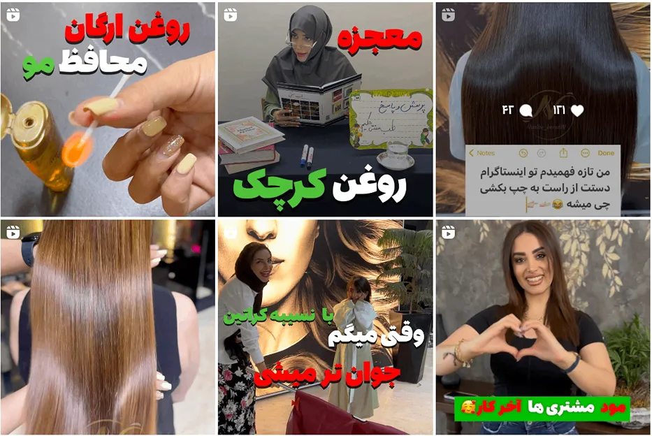 تثویر یکی از بهترین مرکز کراتین مو در مشهد را مشاهده میفرمایید.