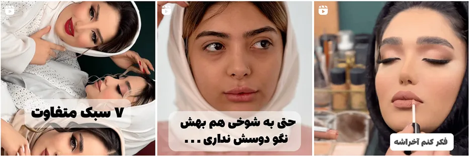 در اینجا یکی از بهتین نمونه کارهای بهترین آرایشگاه زنانه در مشهد را میتوانید مشاهده بفرمایید