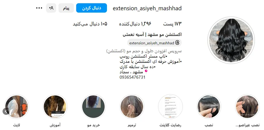 اکستنشن مو در مشهد توسط آسیه نعمتی کاملا قابل انجام است