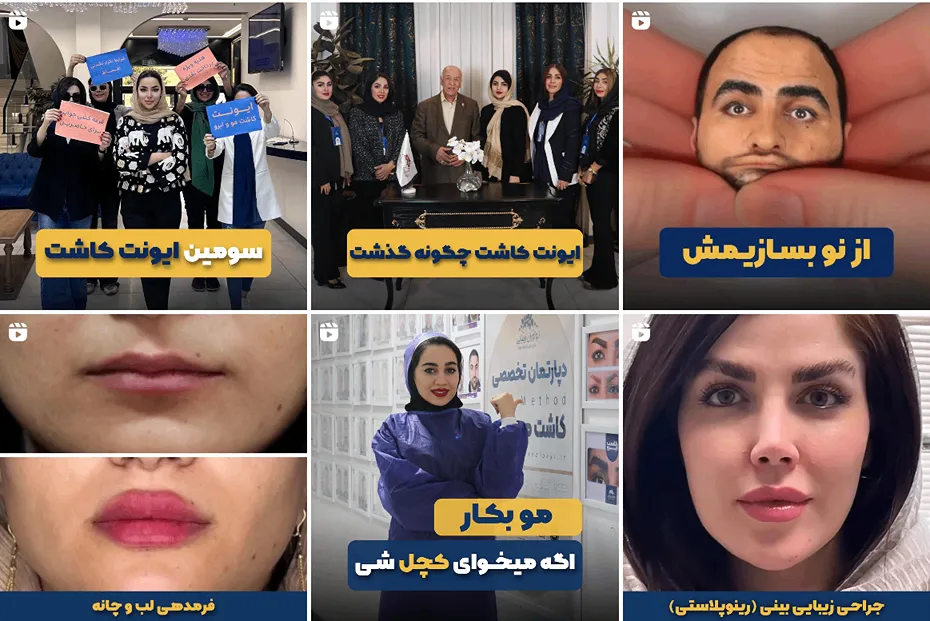 کلینیک زیبایی نوآوران زیبایی یکی از بهترین کلینیک زیبایی مشهد است