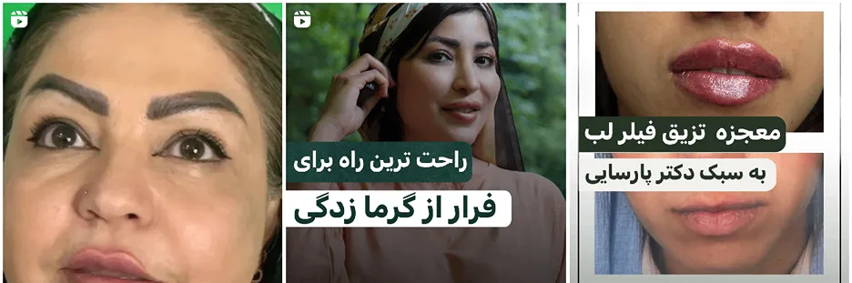 هایفوتراپی در مشهد توسط بهترین متخصصین و کلینیک ها قابل انجام است