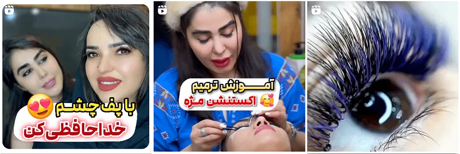 اکستنشن مژه در مشهد توسط سرکار خانم پرتویی قاب انجام است