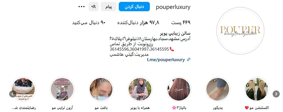 اکستنشن مو در مشهد در سالن ززیبایی پ.پر کاملا قابل انجام است