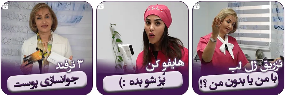 پی آر پی در مشهد توسط دکتر صدیقی کاملا قابل انجام است