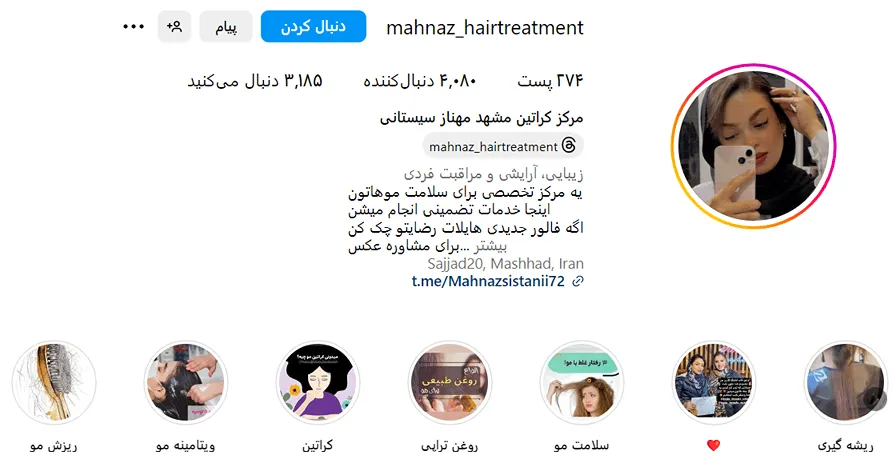 کراتین مو در مشهد توسط مهناز سیستانی کاملا قابل انجام است