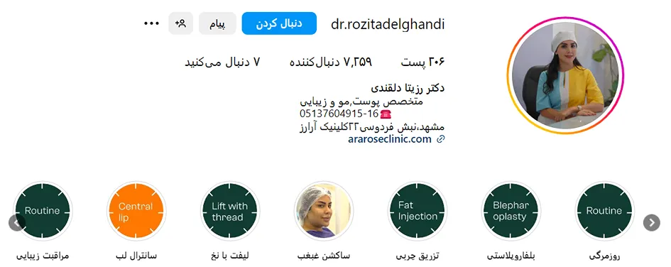 دکتر دلقندی از بهرتین دکتر لیفت با نخ در مشهد است