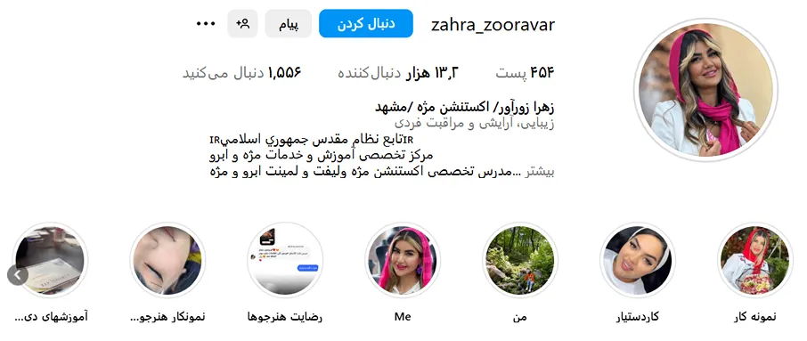 کاشت مژه در مشهد توسط زهرا زورآور کاملا قابل انجام و رزرو است