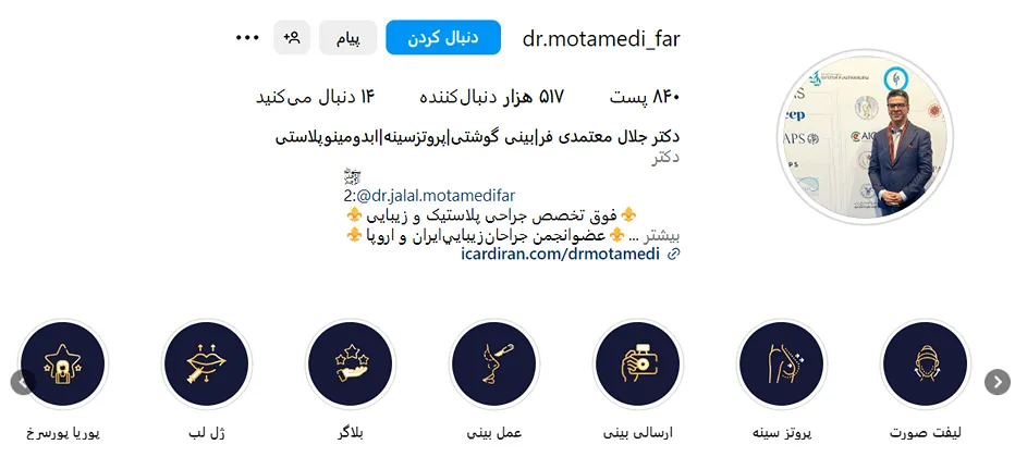 دکتر معتمدی فر از بهترین دکتر پروتز باسن در مشهد است