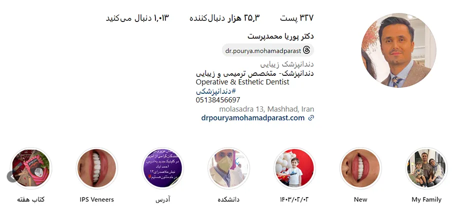 دکتر محمدپرست از بهرتین دکتر دندان پزشک زیبایی در مشهد است
