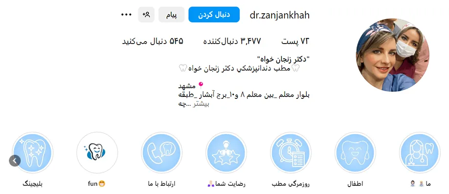 دکتر زنجان خواه از بهرتین دکتر دندان پزشک زیبایی در مشهد است