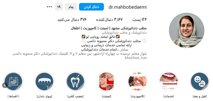 دکتر دائمی از بهترین متخصص عصب کشی دندان در مشهد است