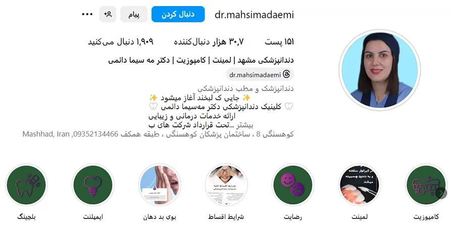 دکتر دائمی از بهترین دکتر عصب کشی دندان در مشهد است