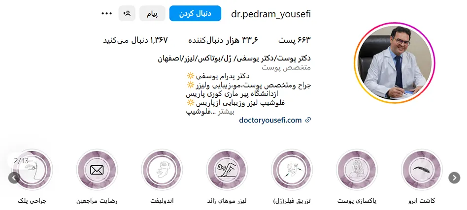 قیمت مزوتراپی در اصفهان تابع عوامل و شرایط کاملا مختلف و متنوعی است