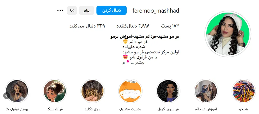 فر مو دائم در مشهد توسط خانم علیزاده کاملا قابل انجام است