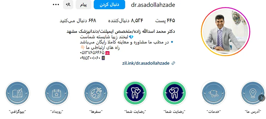 دکتر اسدا... زاده از بهترین متخصص عصب کشی دندان در مشهد است