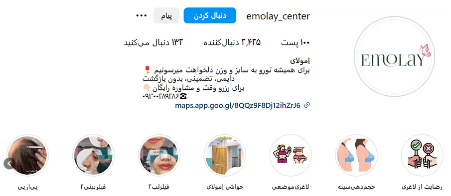 کلینیک امولای یکی از بهترین کلینیک لاغری در مشهد است