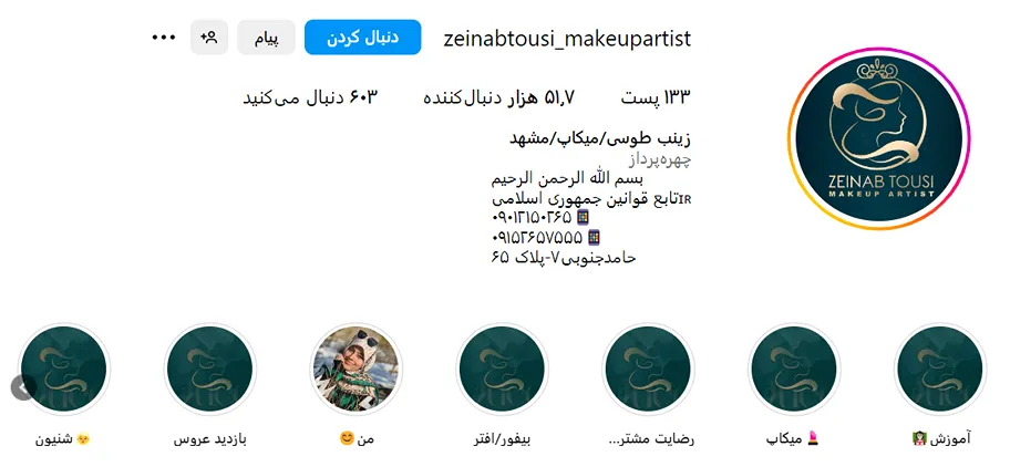 زینب طوسی از بهترین میکاپ کار مشهد است