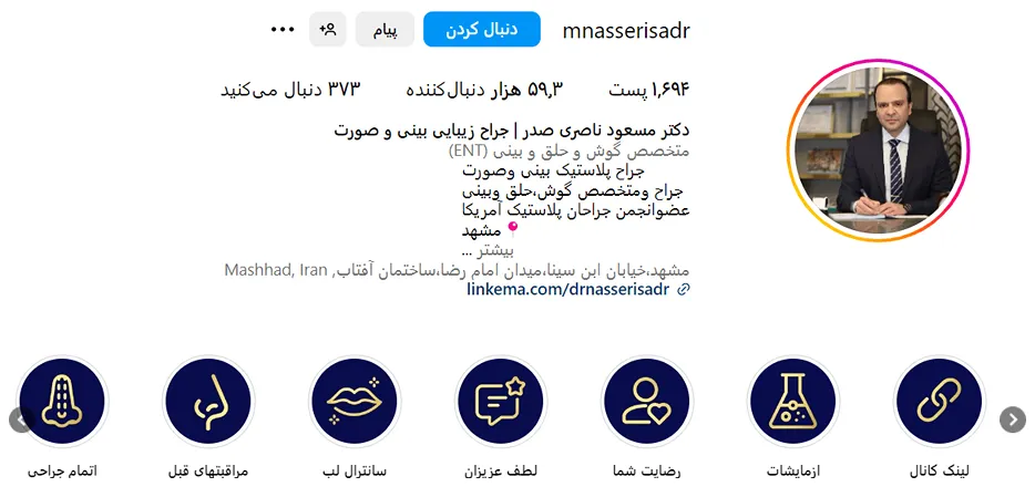 دکتر ناصری صدر از بهترین جراح بینی گوشتی در مشهد است