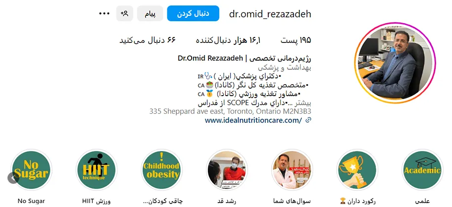 دکتر رضازاده از بهترین متخصص تغذیه در مشهد است