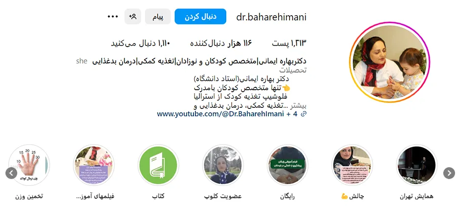 دکتر ایمانی از بهترین دکتر تغذیه در مشهد است