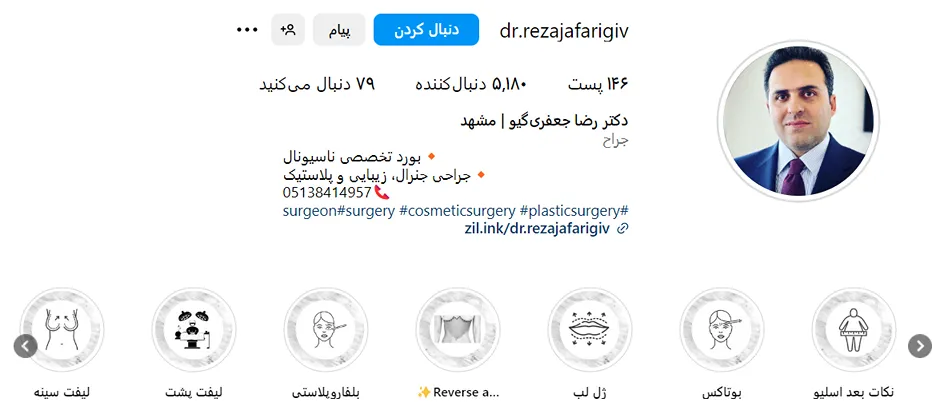 دکتر جعفری از بهترین دکتر جراح چاقی در مشهد است