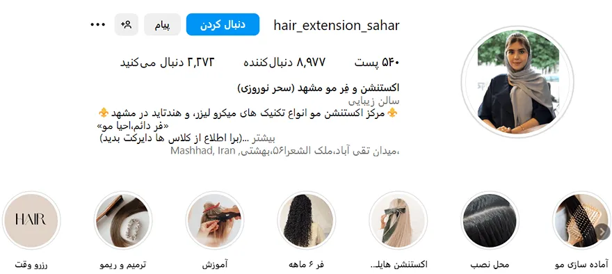 سحر نوروزی یکی از بهترین متخصص فر مو در مشهد است