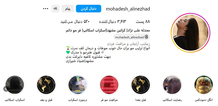 فر مو در مشهد توسط خانم علینژاد کاملا قابل انجام است