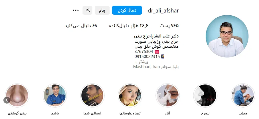 دکتر علی افشار از بهترین دکتر ترمیم بینی در مشهد است