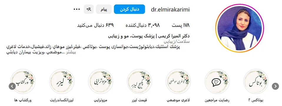 دکتر کریمی دارای بهترین کلینیک لاغری در مشهد است
