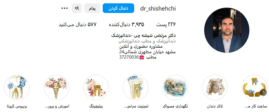 دکتر شیشه چی از بهترین دکتر عصب کشی در مشهد است