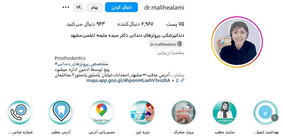 دکتر اعلمی از بهترین دکتر پروتز دندان در مشهد است