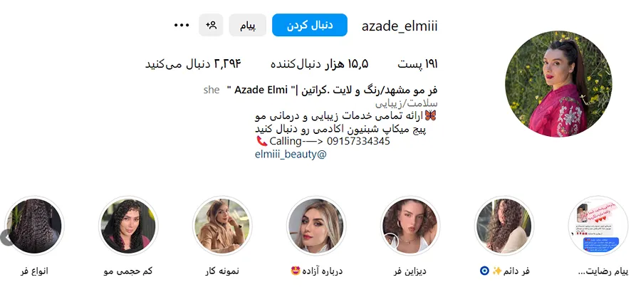 فر مو در مشهد توسط آزاده علمی کاملا قابل انجام است
