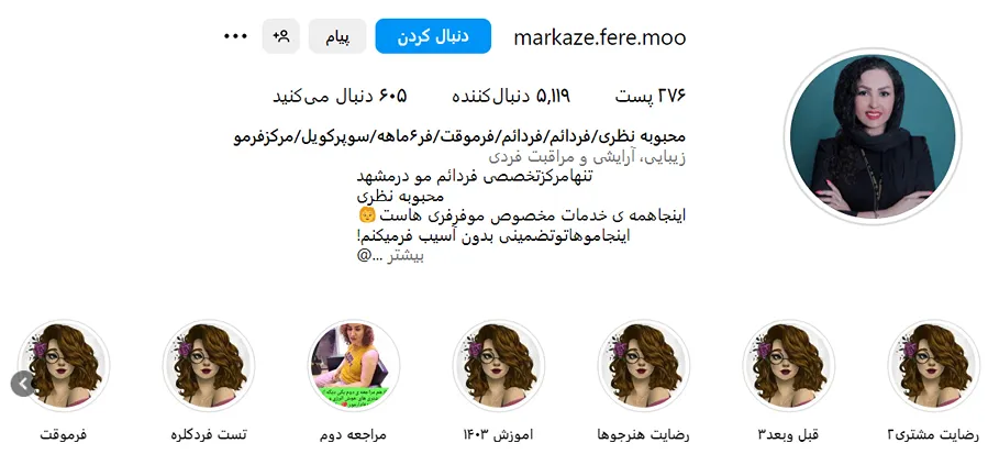 محبوبه نظری از بهترین متخصص فر مو در مشهد است